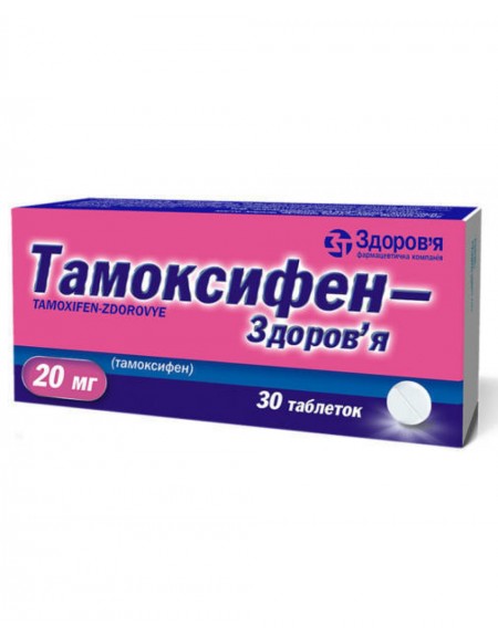TAMOXIFEN ( NOLVADEX)  100 tabs  ( 20mg/tab , Pharma-grade)